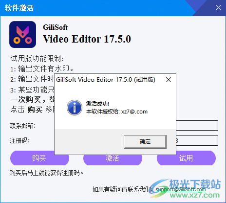 GiliSoft Video Editor(视频编辑器)