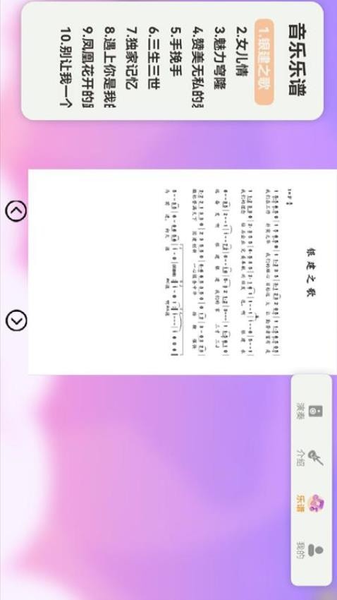 音符跳动免费版v0.1(1)