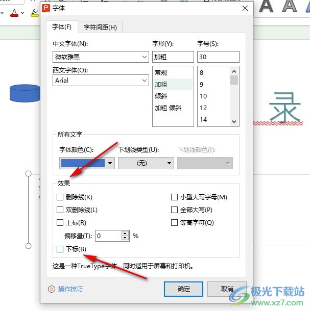 WPS PPT在幻灯片中添加下标的方法