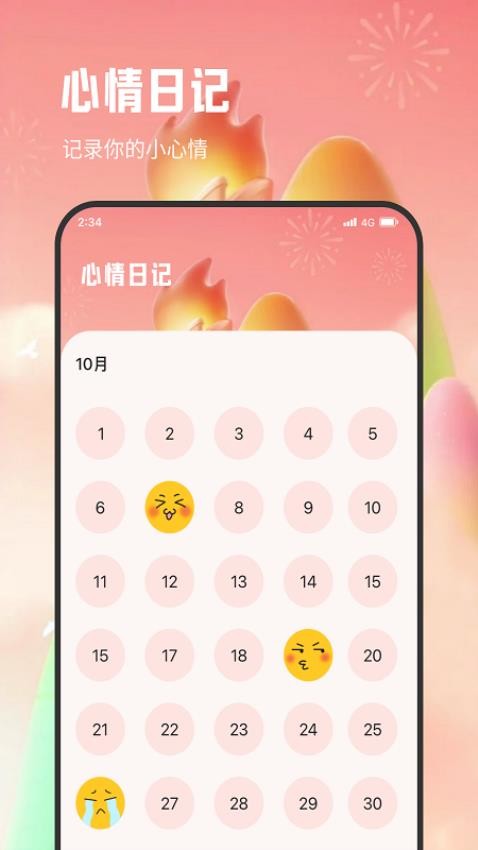 青柠流量王appv2.7.1(3)