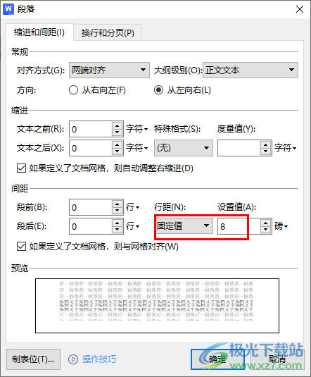 WPS Word插入图片变成一条线或是小长方形的解决方法