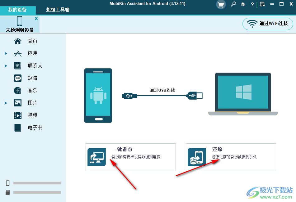 MobiKin Assistant for Android(安卓手机管理)