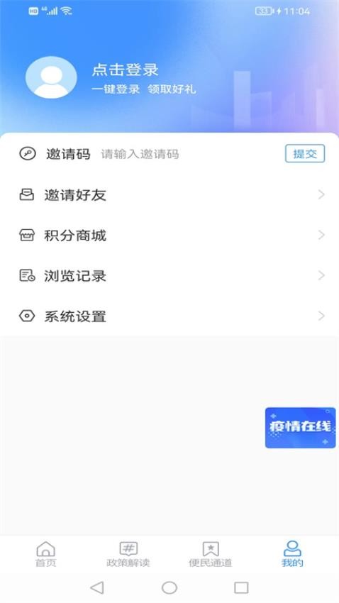 平邑首发appv0.1.4(1)