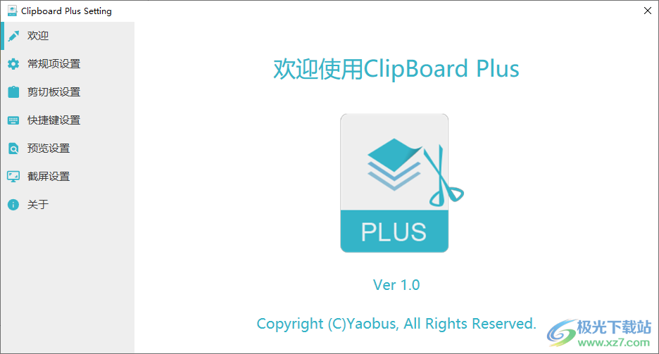 Clipbrd Plus(剪切板增强工具)