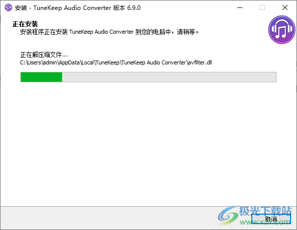 TuneKeep Audio Converter(音频转换)