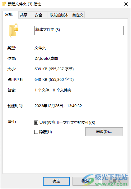 win10对文件夹设置加密保护的方法