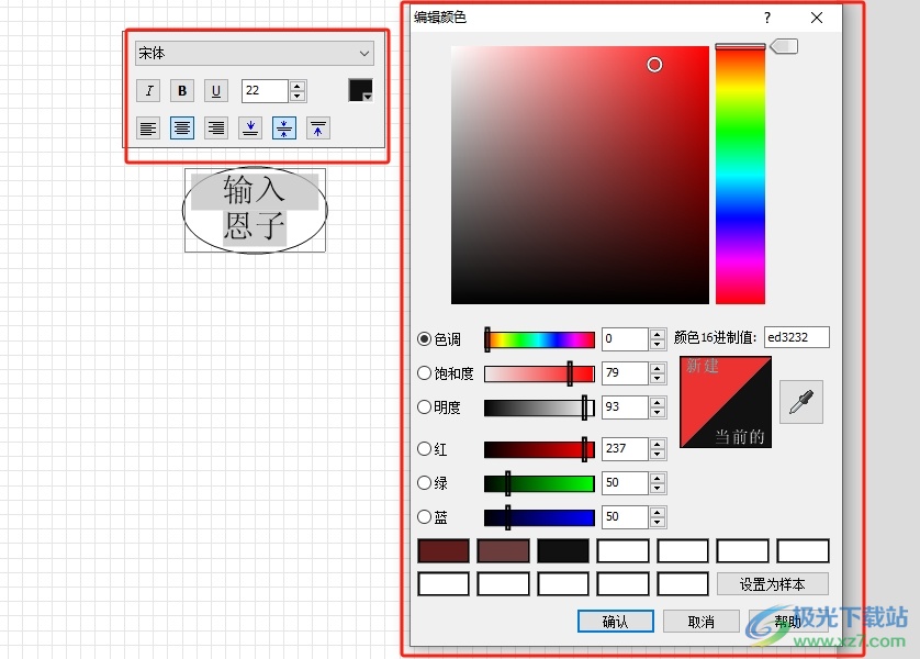 ​ClickCharts打字的教程