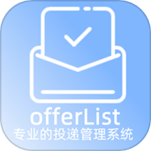 offerList软件 v1.0.2安卓版