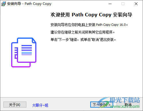 Windows Path Copy(文件路径复制工具)