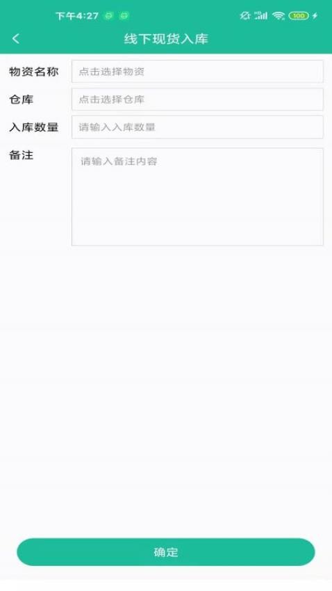 e农县域商APPv1.2.6(2)