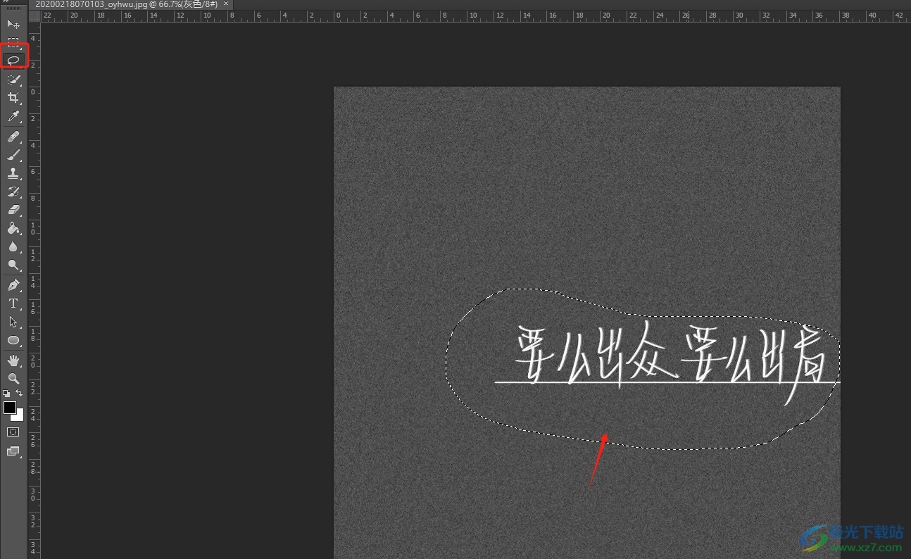 photoshop把图片上的字去掉的教程