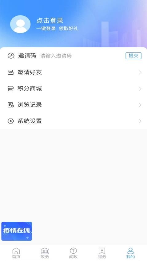 爱昌邑appv1.1.15(2)