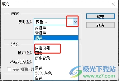 photoshop把图片上的字去掉的教程