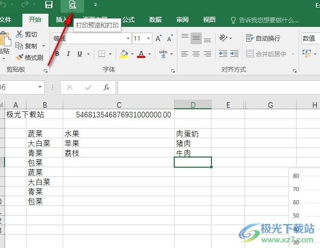 Excel表格打印时设置自动删除页边距的方法