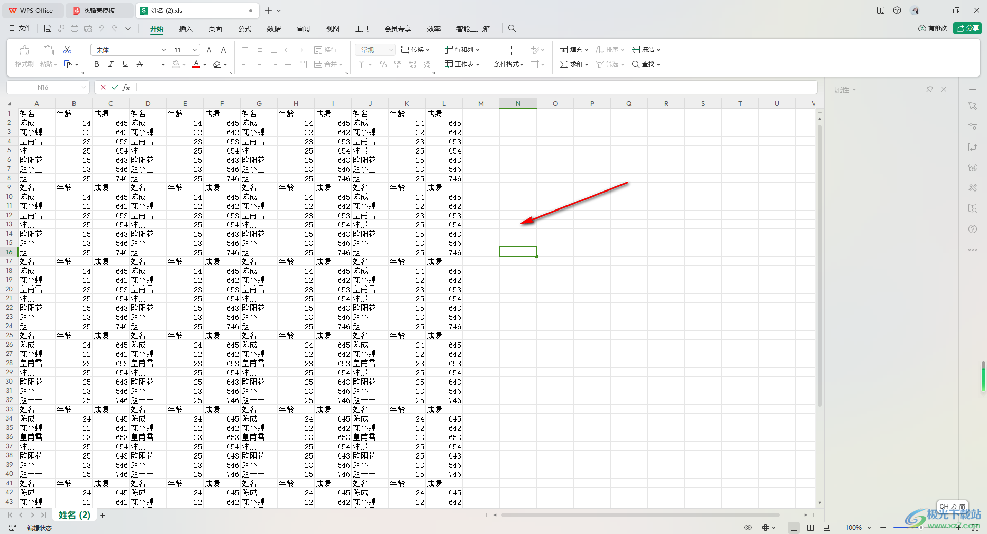 WPS Excel表格中查看页数的方法