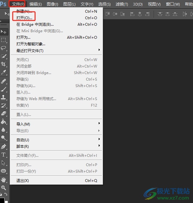 photoshop把图片上的字去掉的教程