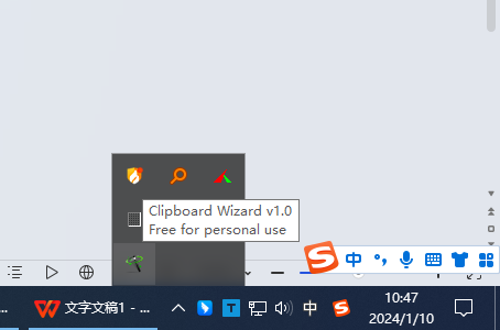 Clipboard Wizard(剪贴板向导)(1)