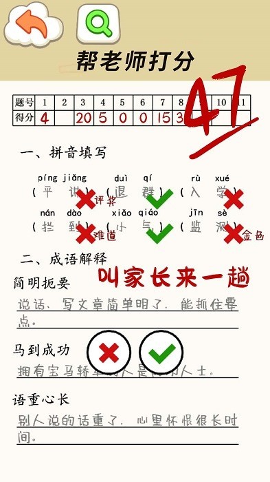 老师请评分(2)