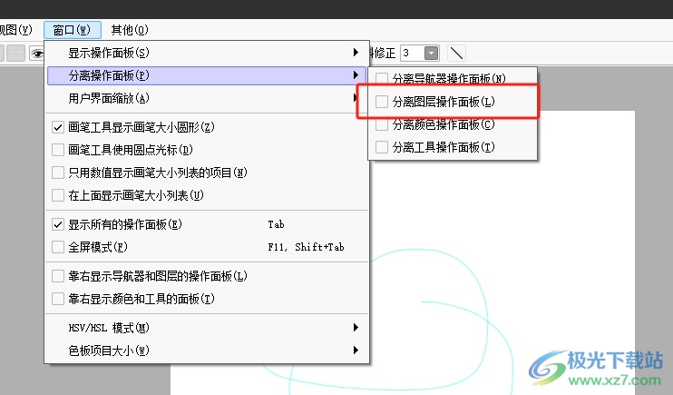 ​sai设置图层面板显示位置的教程