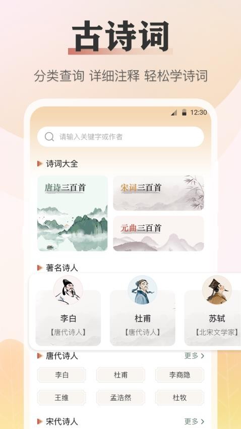 语文知识宝典Classin写作APP(2)