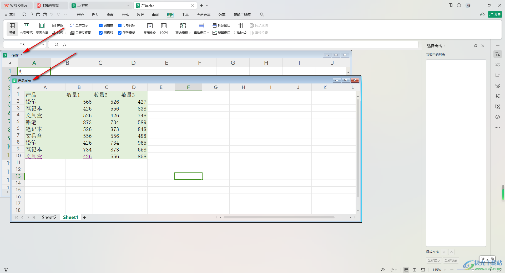 WPS Excel将两个表格窗口层叠显示的方法