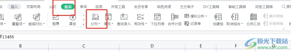 wps将数字和文字拆开的教程