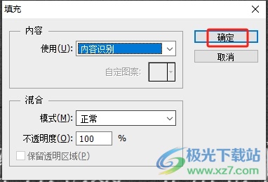 photoshop把图片上的字去掉的教程