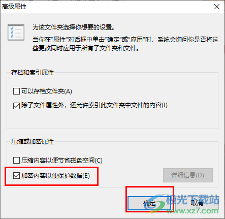 win10对文件夹设置加密保护的方法