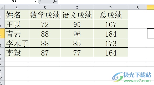 ​excel设置套用表格格式为水绿色的教程