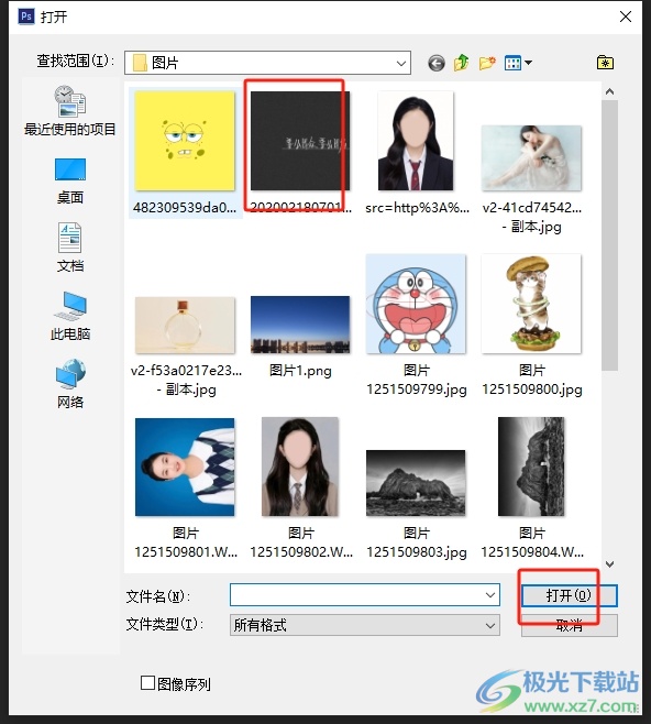 photoshop把图片上的字去掉的教程