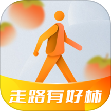 走路有好柿app v5.2.5.2安卓版