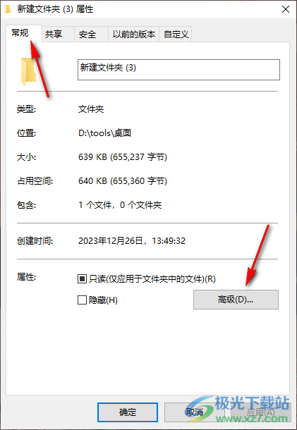 win10对文件夹设置加密保护的方法