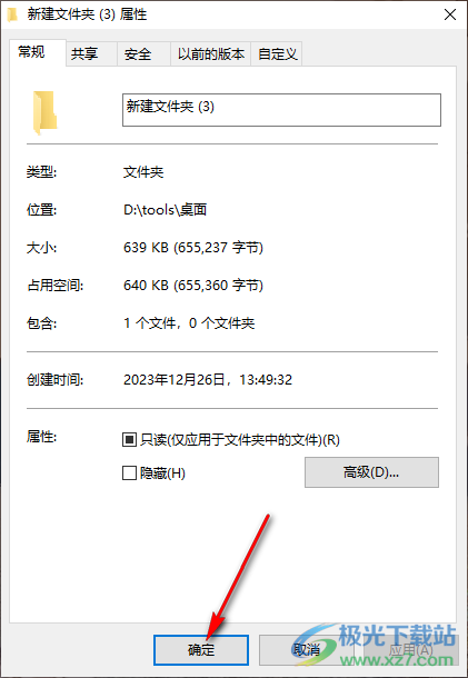 win10对文件夹设置加密保护的方法