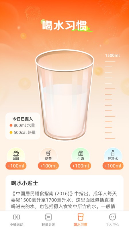 小橘轻能最新版(1)
