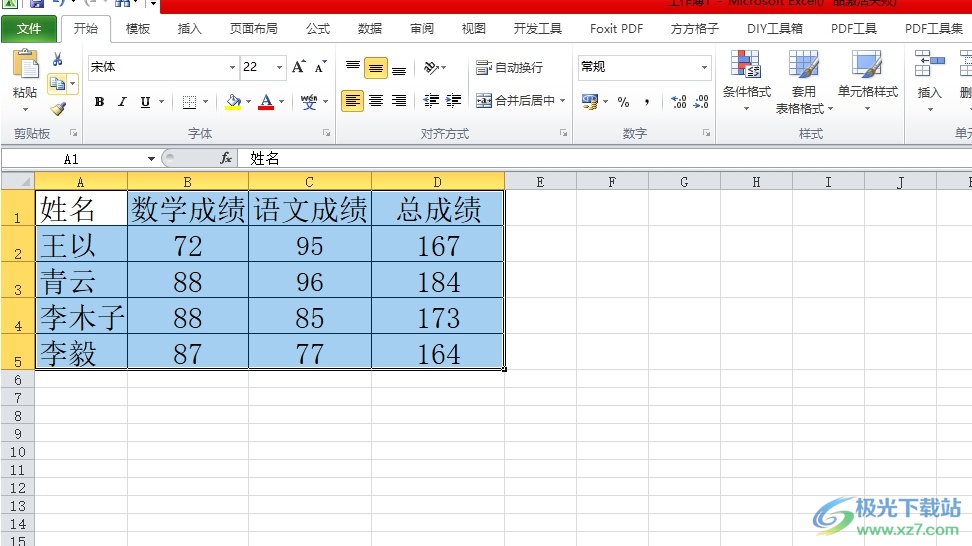 ​excel设置套用表格格式为水绿色的教程