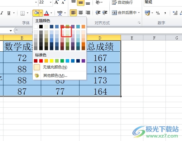 ​excel设置套用表格格式为水绿色的教程