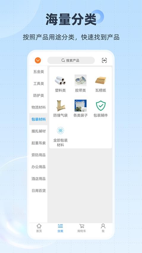 胜庆商城手机版v1.0(3)