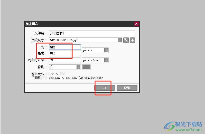 sai设置cmyk模式的教程