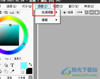 ​sai调节色相饱和度的教程