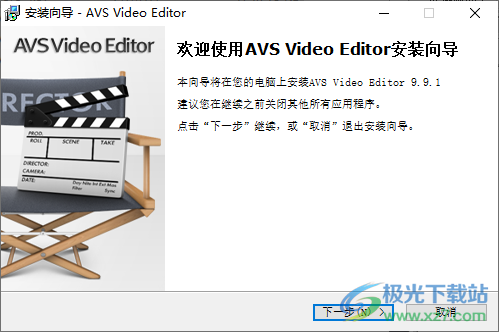 AVS Video Editor(视频编辑器)