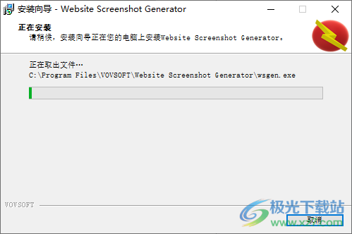 VovSoft Website Screenshot Generator(网站截图)