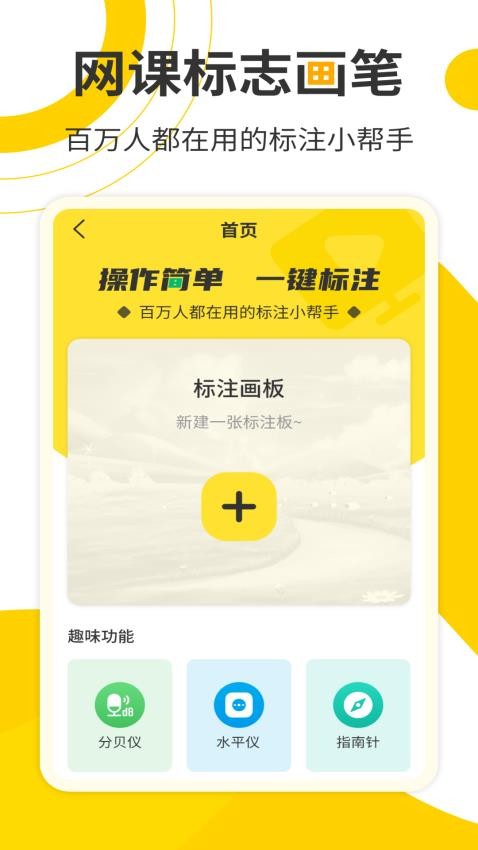 網(wǎng)課標(biāo)注畫筆免費(fèi)版(5)