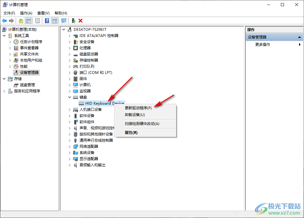 win10电脑键盘失灵了的解决方法