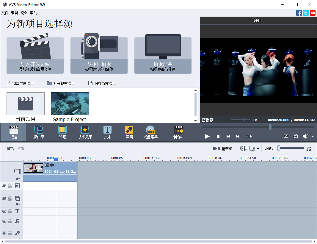 avs video editor英文版軟件(1)