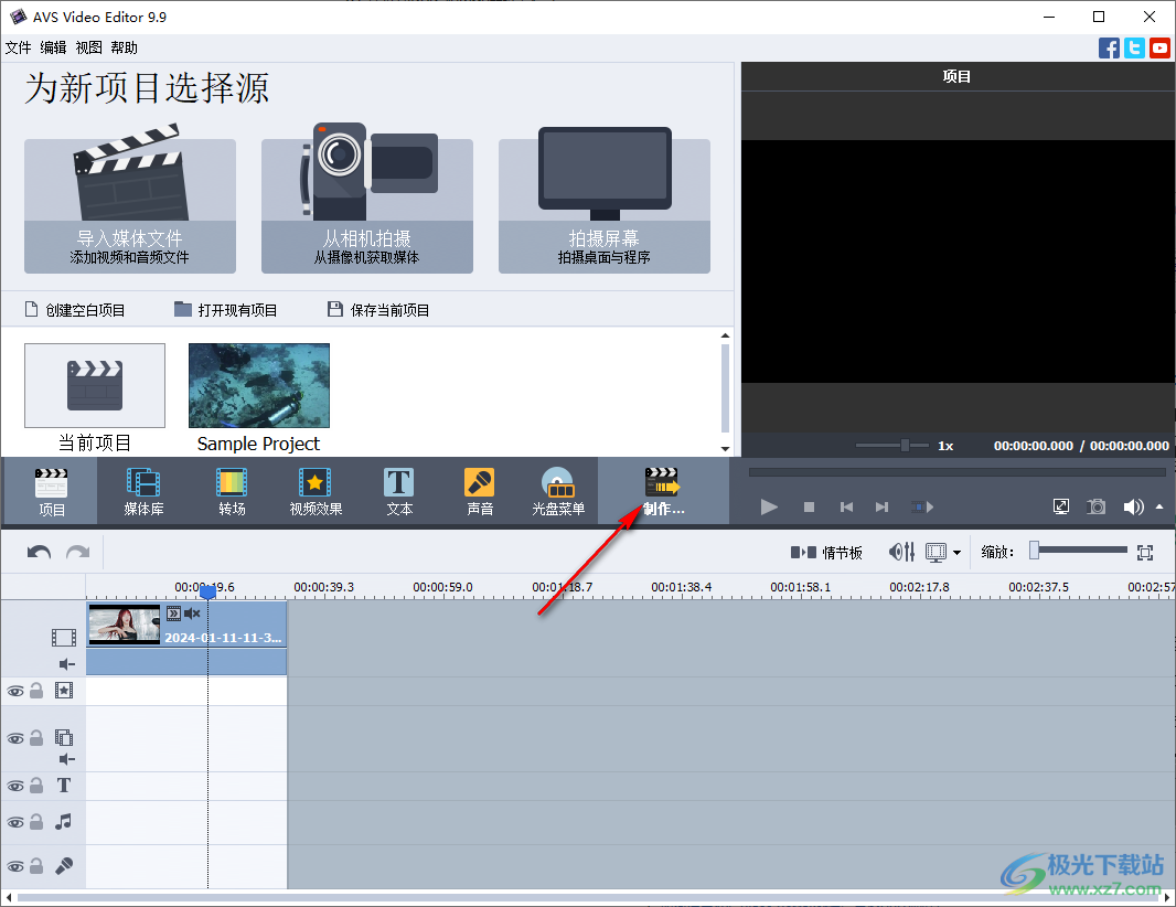 AVS Video Editor(视频编辑器)