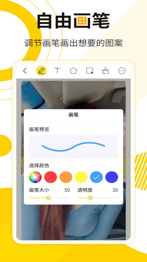 網(wǎng)課標(biāo)注畫筆免費(fèi)版(3)