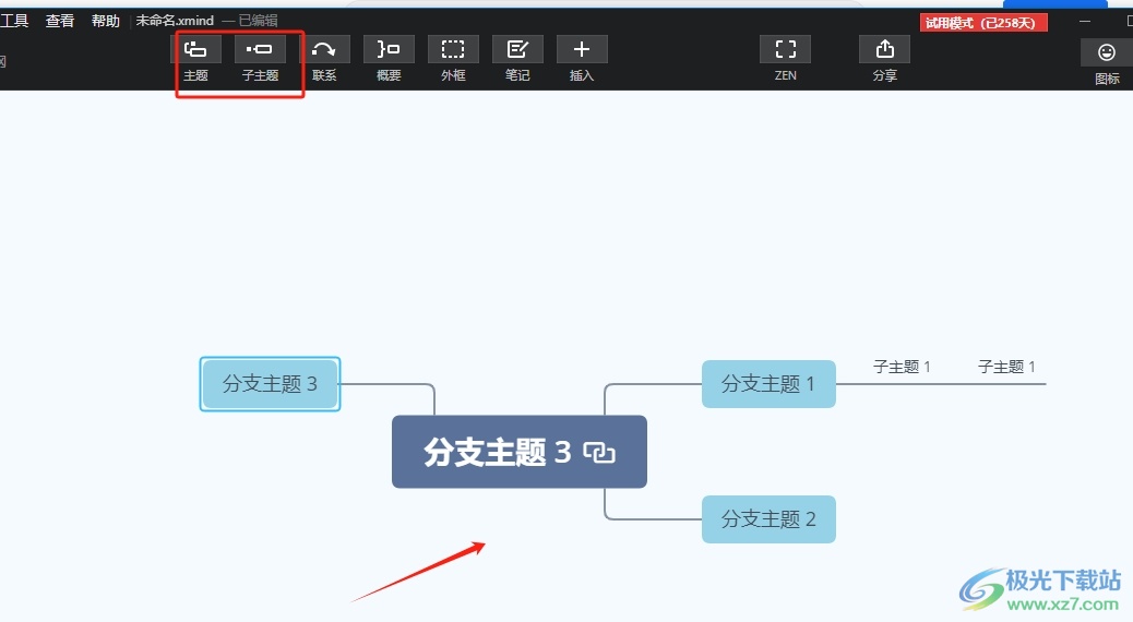 ​xmind让子主题变成中心主题的教程