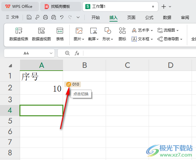 WPS Excel输入以0开头的数字的方法