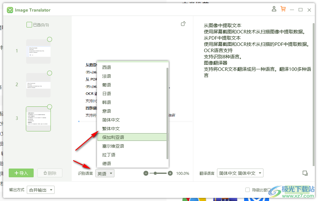 PDNob Image Translator破解版(图片文字识别)