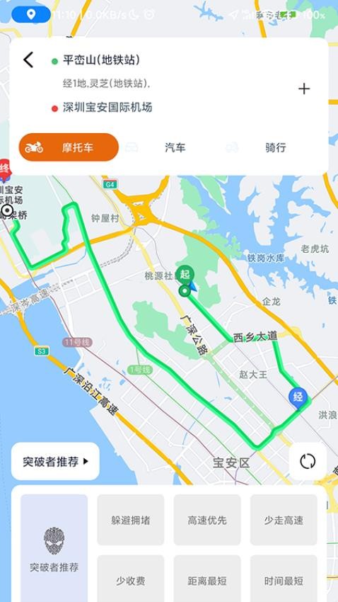 骑行地图appv1.0.2(1)